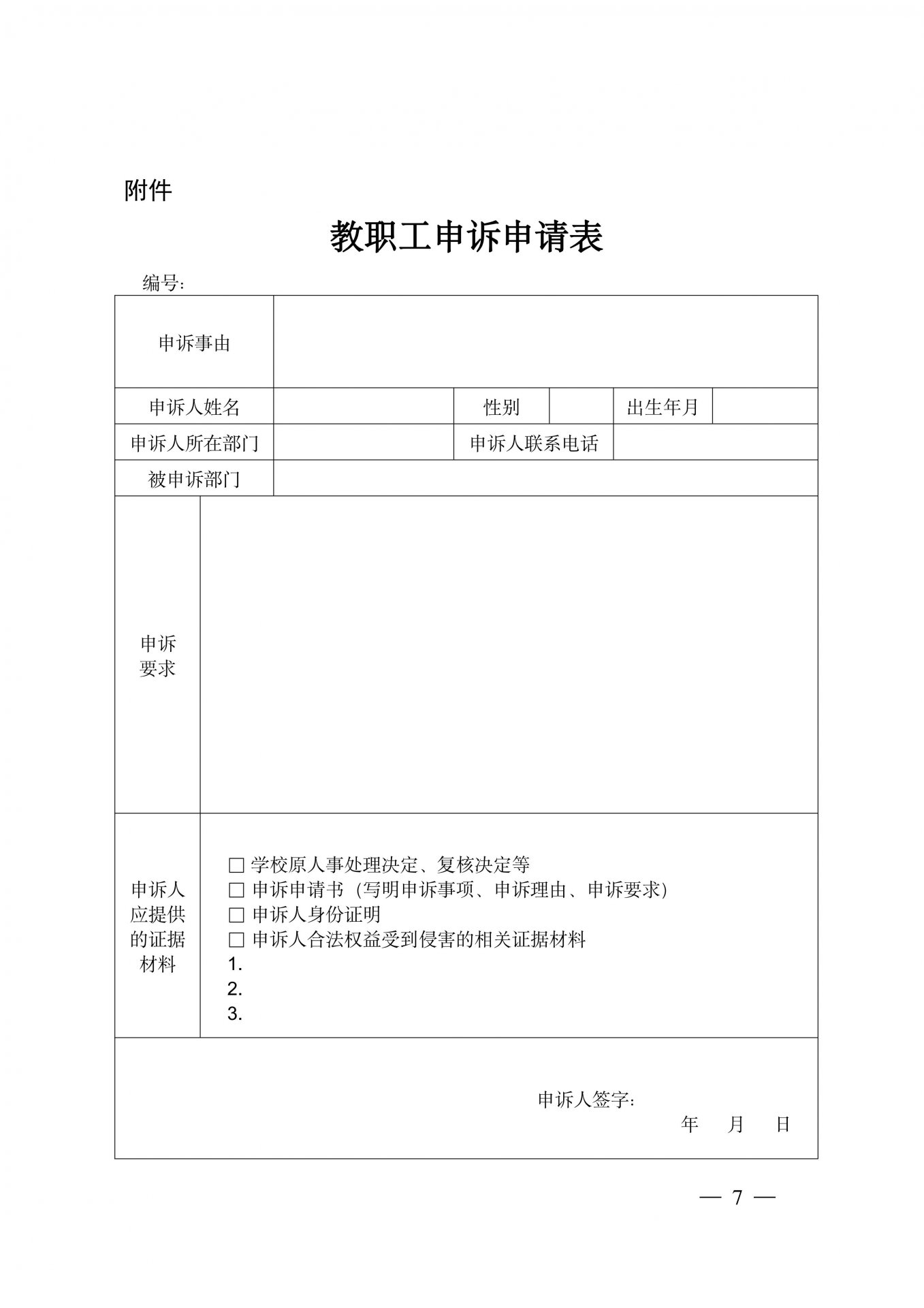 继续浏览时优先选择同栏目或相近主题