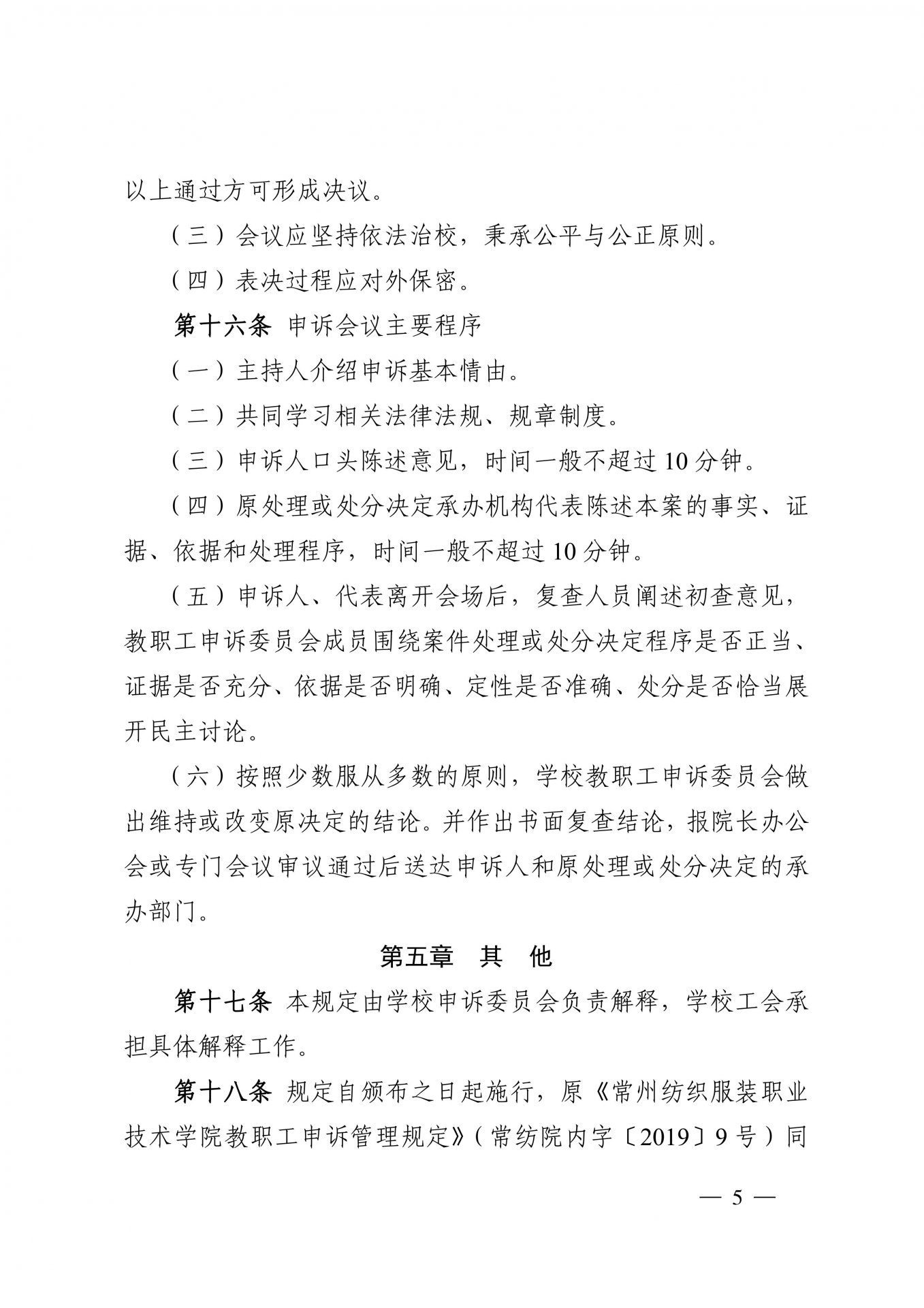 文内链接用于对照细节