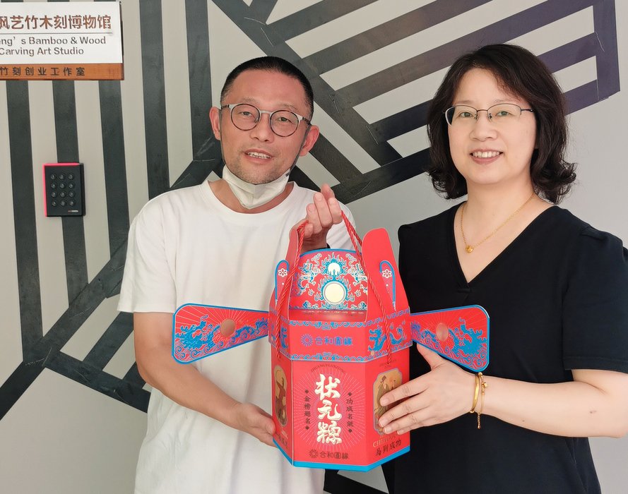继续浏览这份采用状元帽包装的传统美食