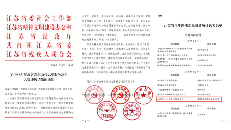 由省委社会工作部