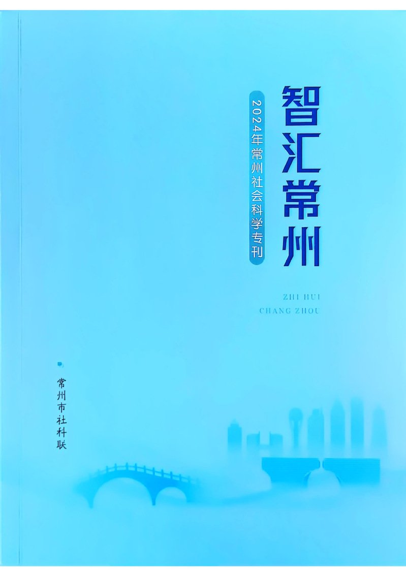 常州纺院科技处 继续浏览