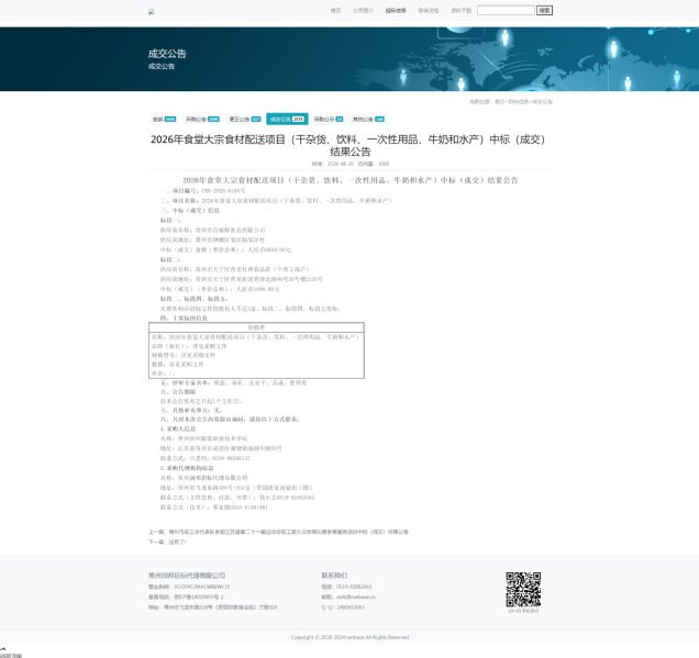 可结合站内栏目与相关篇目对照查看