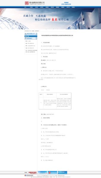 213164 传真