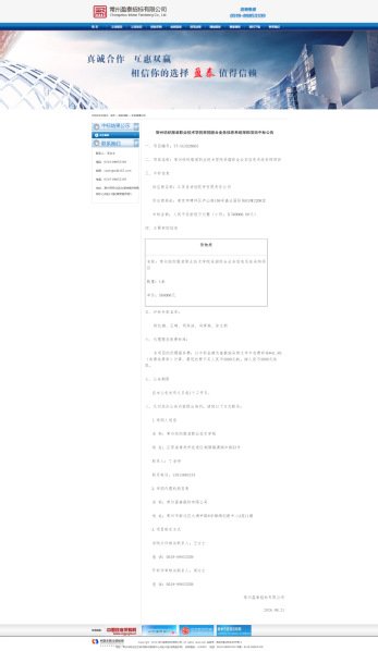 常州纺院互联网平台自律公约