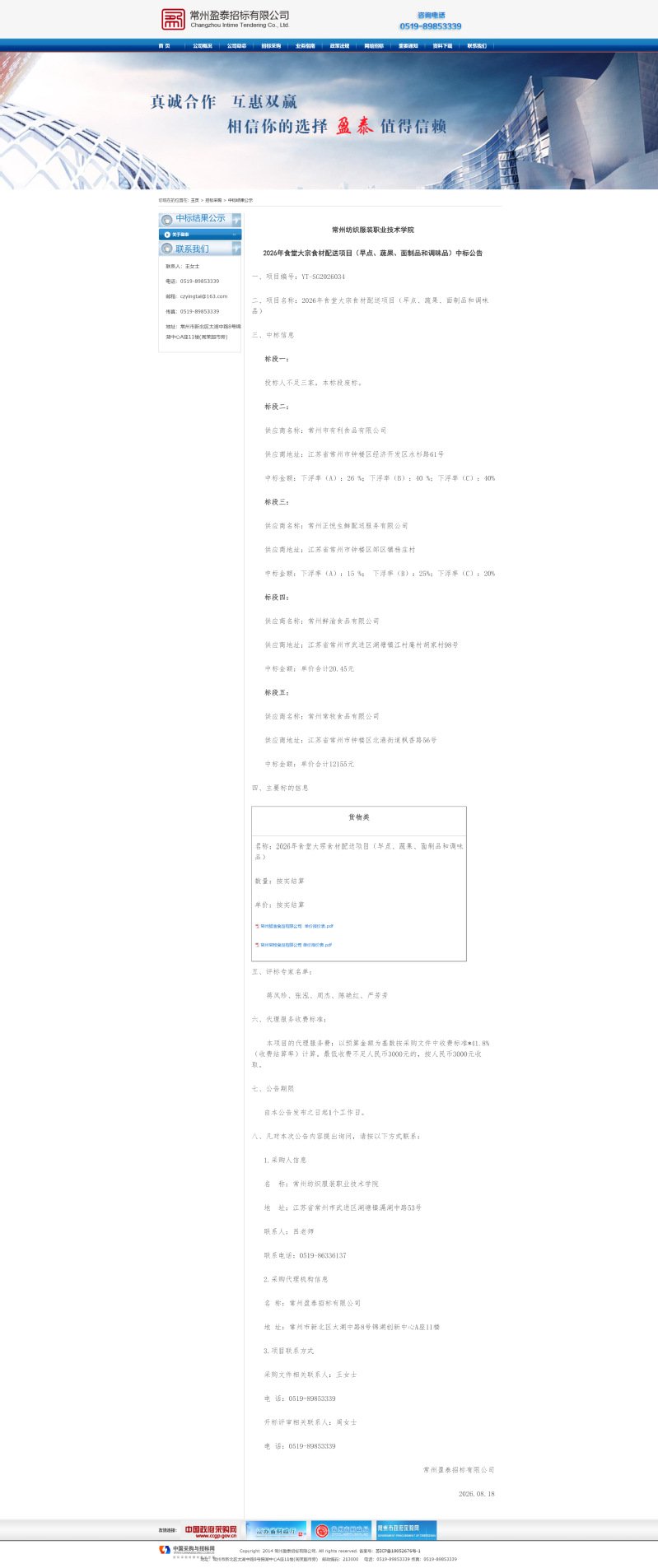 2026-08-19浏览次数