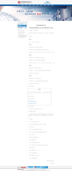 © 澳门威尼斯官网优惠活动版权所有 